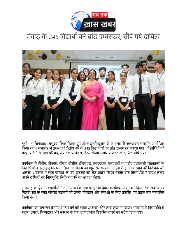 Ab Tak Khas Khabar